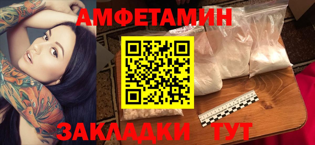АМФЕТАМИН 98% Александров