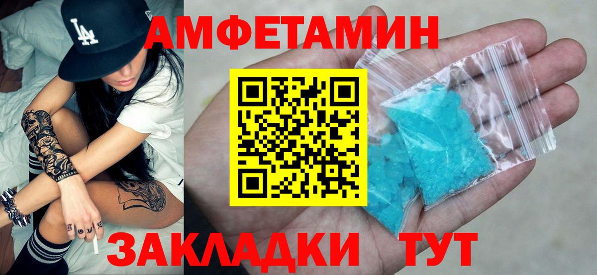 Амфетамин Premium  Amphetamine  Александров  Вход с VPN 