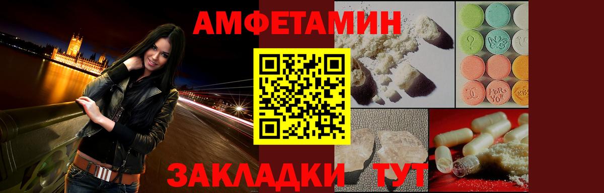 Амфетамин 97% Александров