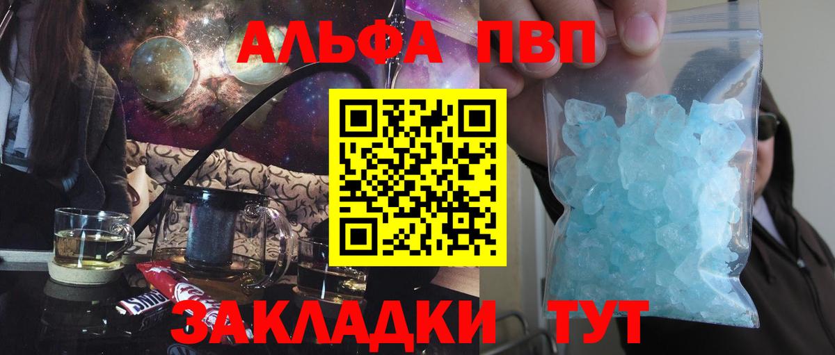 A PVP Crystall Александров