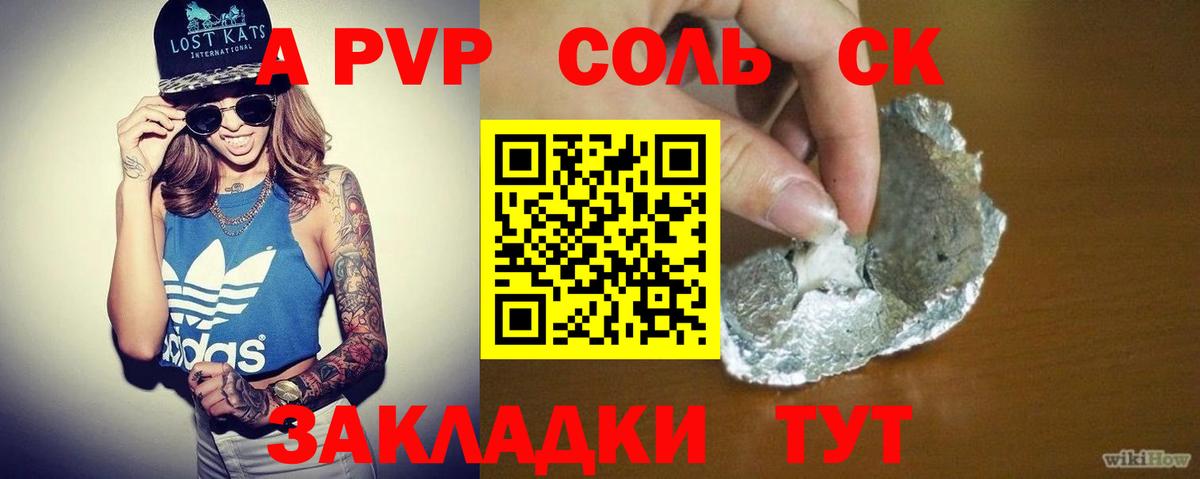 Alpha-PVP СК КРИС  Александров  APVP кристаллы 