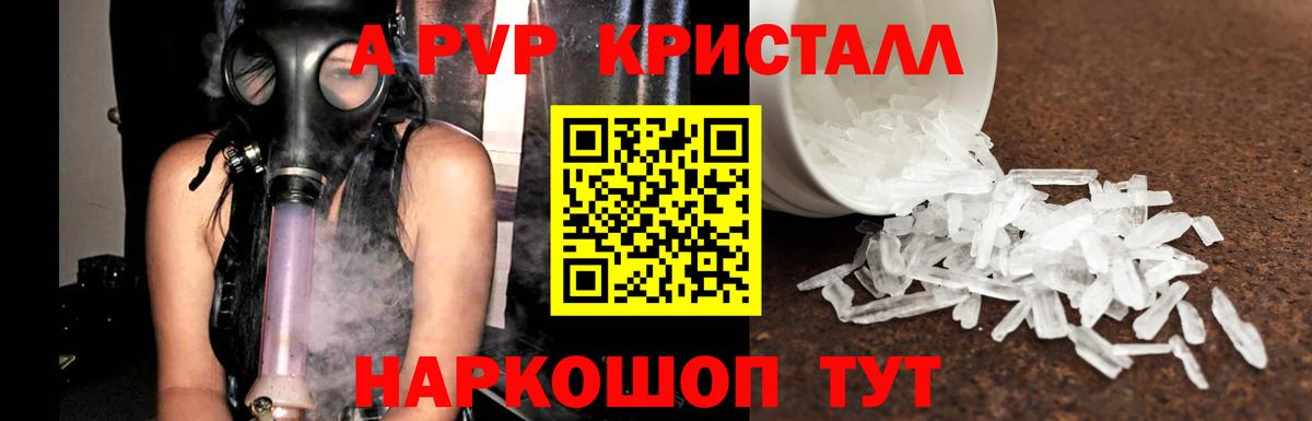 A-PVP крисы CK  Alpha-PVP мука  Вход с VPN  Александров  где купить наркоту  А ПВП СК КРИС  Alfa_PVP 