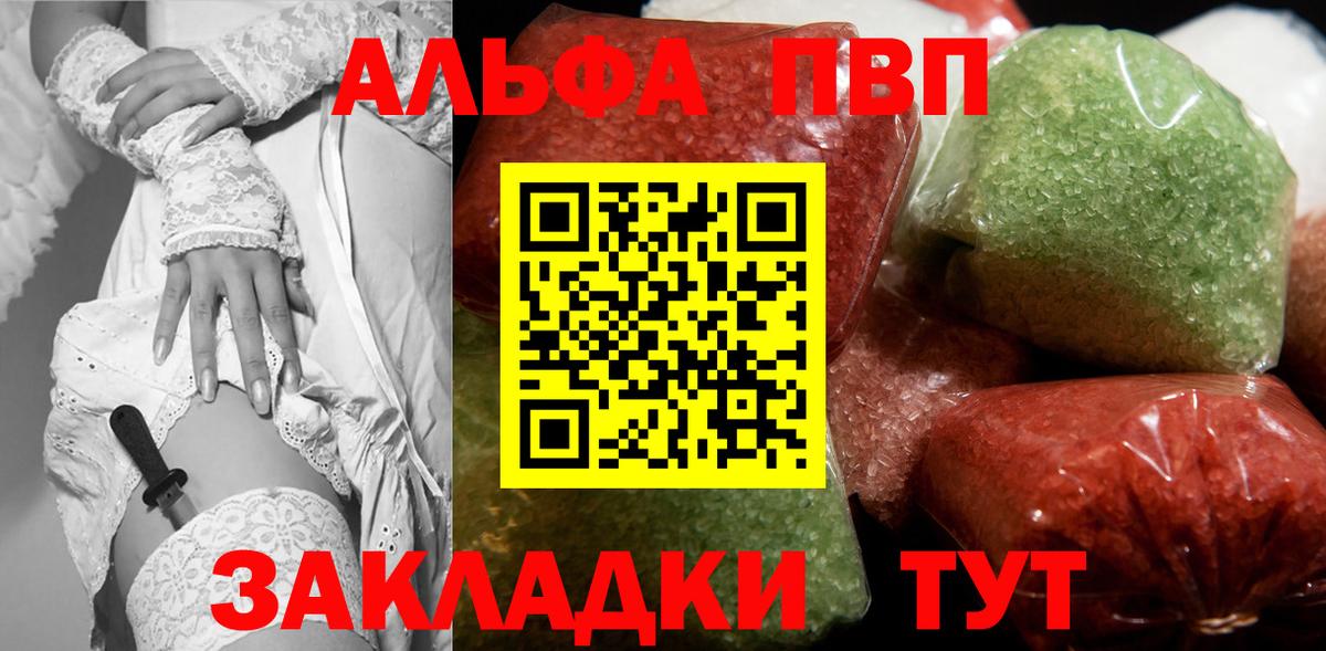 APVP СК КРИС  что такое   Альфа ПВП Соль  СОЛЬ CK  Александров  Вход с VPN  Альфа ПВП мука 