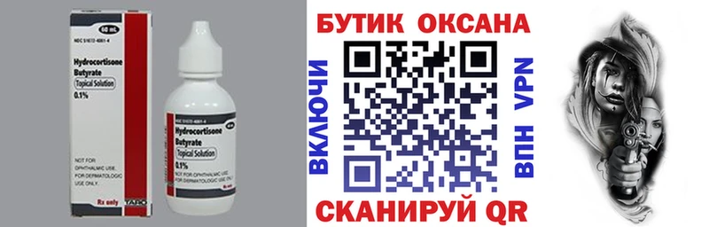 ссылка на мегу ссылки  Александров  БУТИРАТ вода 
