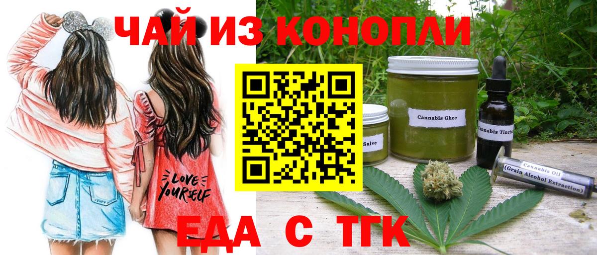 Печенье с ТГК конопля  Александров 