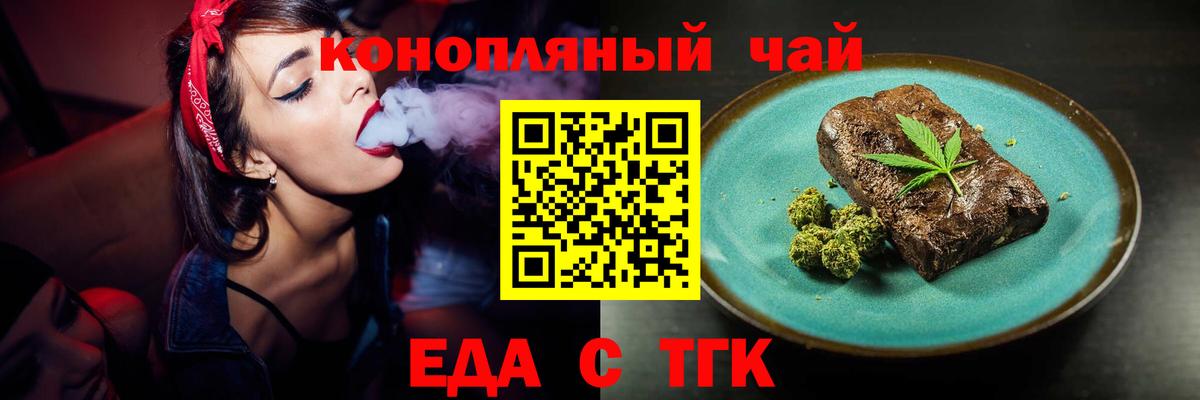Александров  Печенье с ТГК конопля  Вход с VPN 