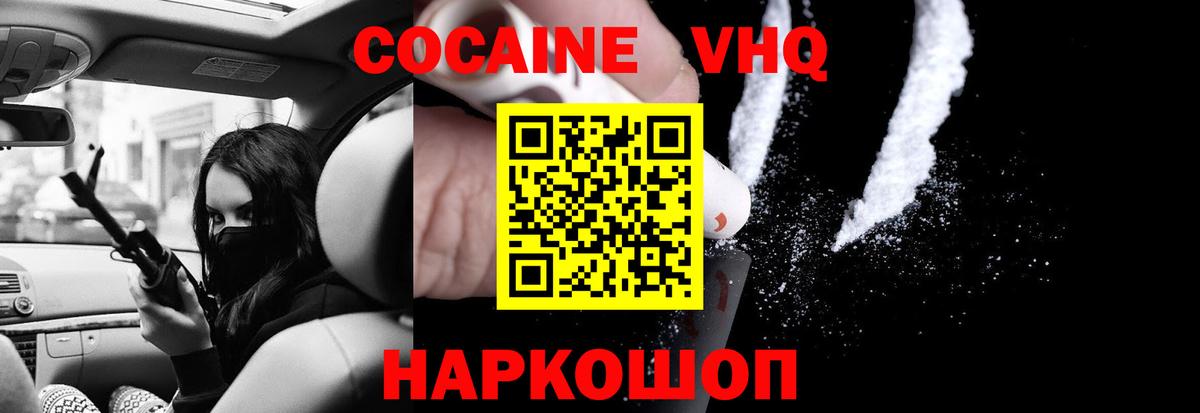 КОКАИН Перу  Вход с VPN  КОКАИН Колумбийский  COCAIN  Александров 