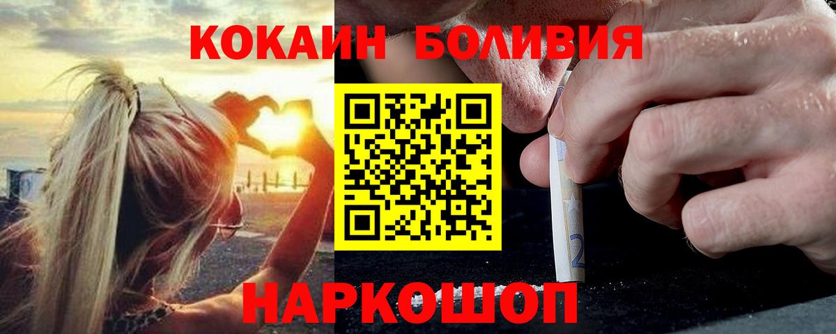 КОКАИН Перу Александров