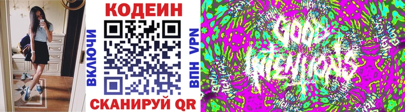 Кодеин напиток Lean (лин)  Александров 