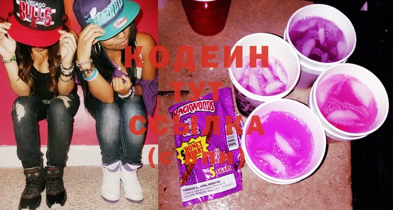 Кодеиновый сироп Lean Purple Drank  нарко площадка формула  Александров 