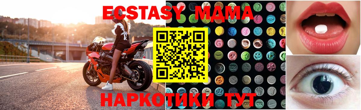 Александров  ЭКСТАЗИ MDMA  shop как зайти  Экстази  Вход с VPN  Ecstasy 99% 