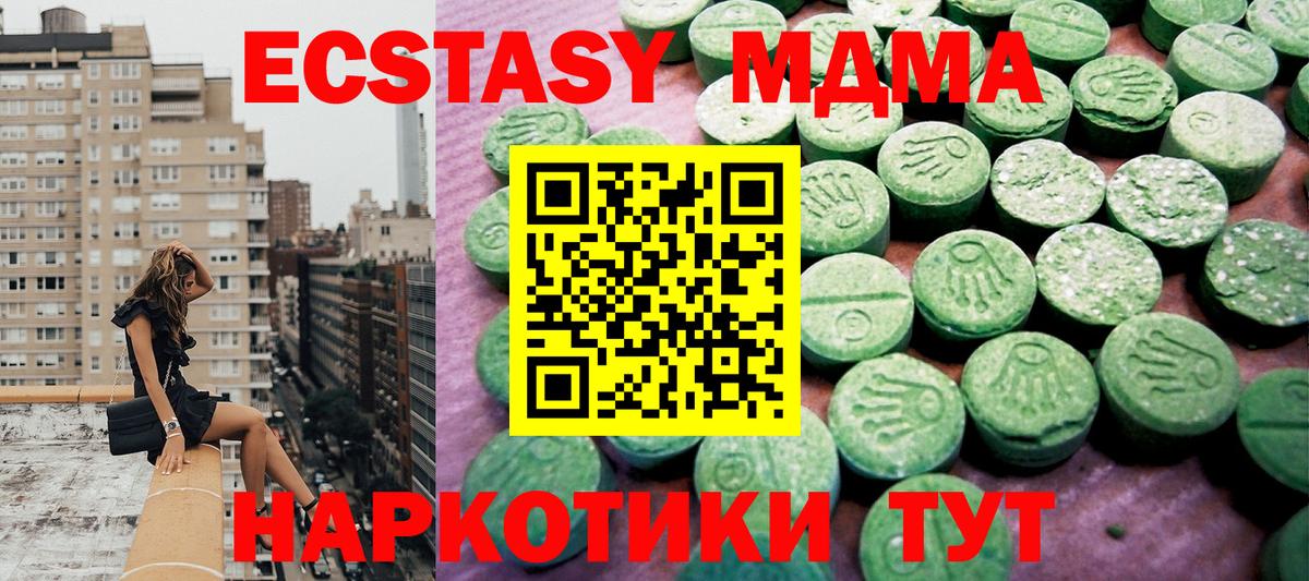 Ecstasy диски Александров