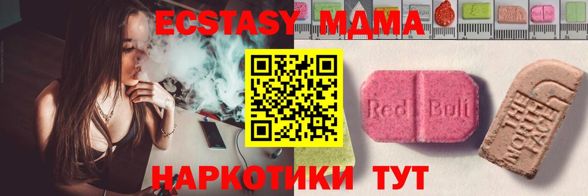 купить   ЭКСТАЗИ MDMA  ЭКСТАЗИ  Вход с VPN  Александров 