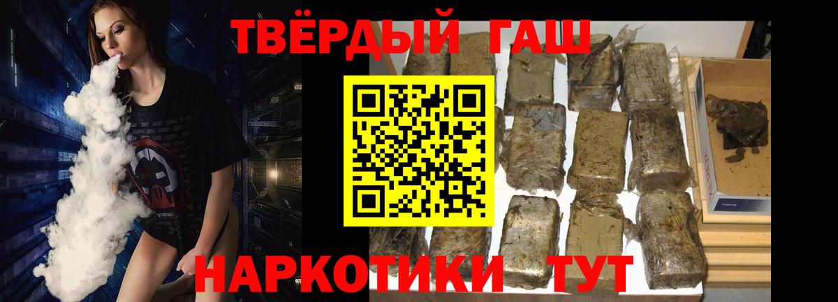 ГАШИШ AMNESIA HAZE  Вход с VPN  ГАШИШ Ice-O-Lator  Александров 