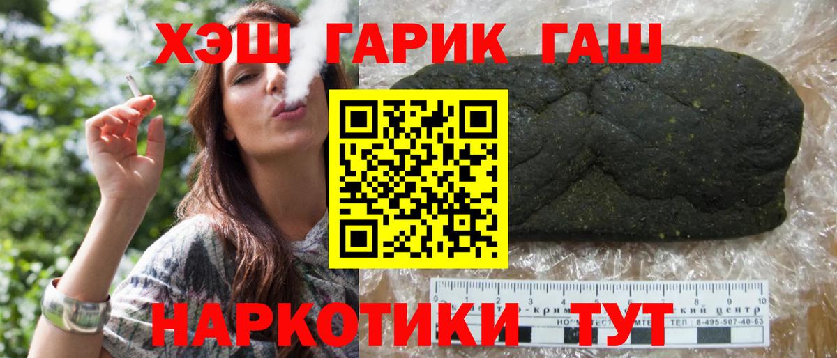 Плюхи  Вход с VPN  ГАШ гарик  Александров  Гашиш убойный 