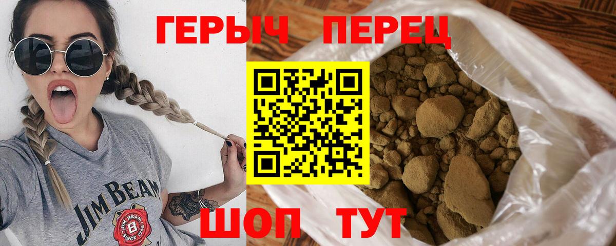 Героин герыч Александров