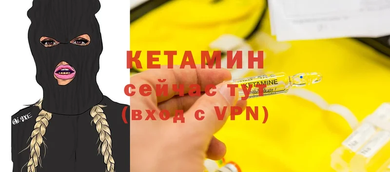 закладка  Александров  Кетамин ketamine 