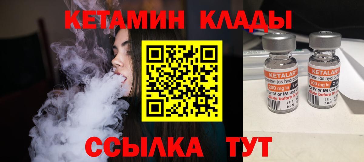 Кетамин ketamine Александров