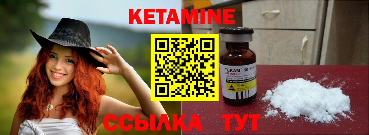 Кетамин ketamine  Александров 
