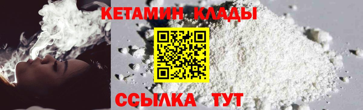 Александров  Кетамин VHQ  КЕТАМИН VHQ  Вход с VPN 