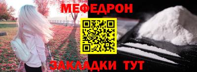 мефедрон мука Абакан