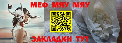 мефедрон мука Абакан