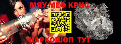 мефедрон мука Абакан