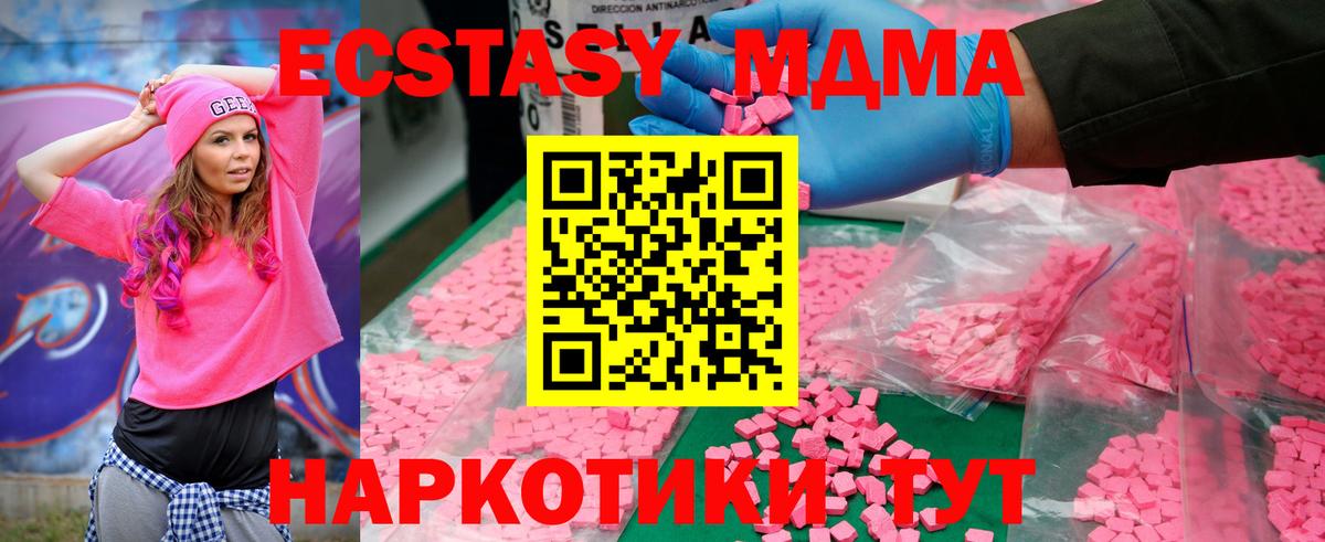 MDMA кристаллы Александров