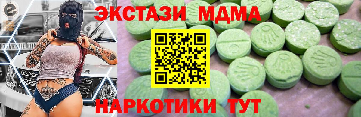 MDMA молли  Александров  МДМА молли 
