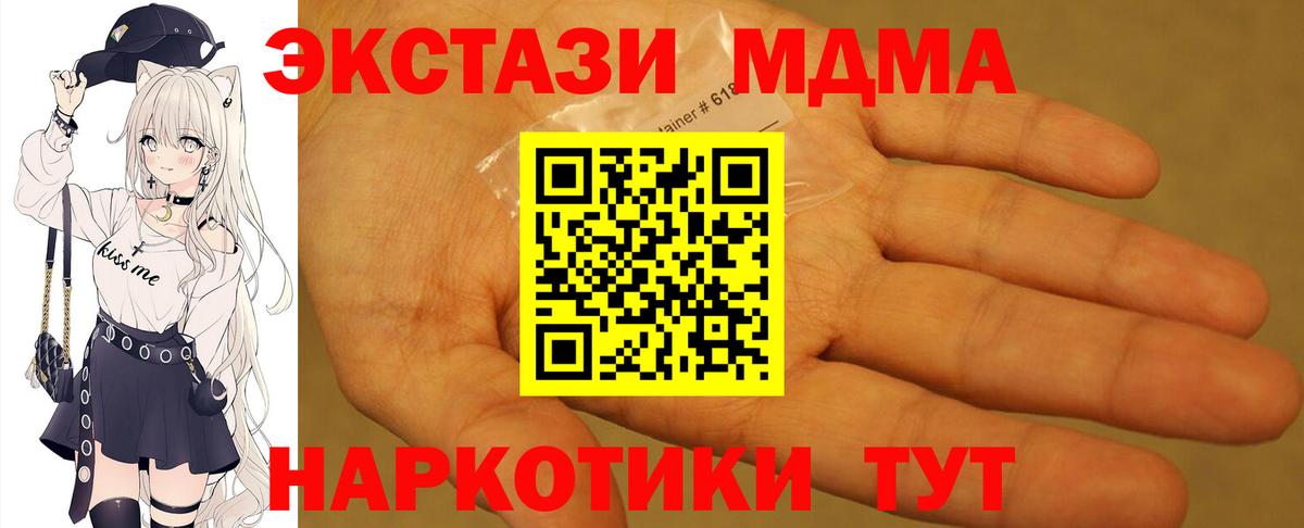 Александров  МДМА молли  Вход с VPN  MDMA crystal 