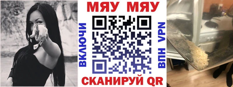МЯУ-МЯУ VHQ  Александров 