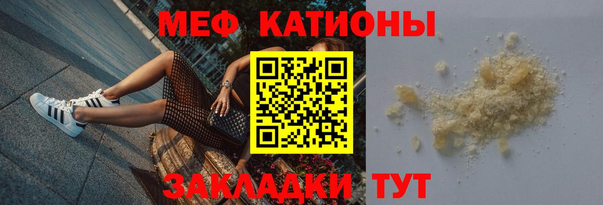 МЕФ  МЯУ-МЯУ 4 MMC  Александров  Вход с VPN  МЯУ-МЯУ 4 MMC  Мяу-Мяу 