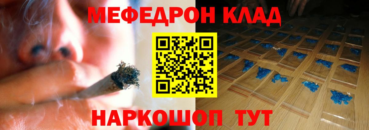 Меф мяу мяу  Александров