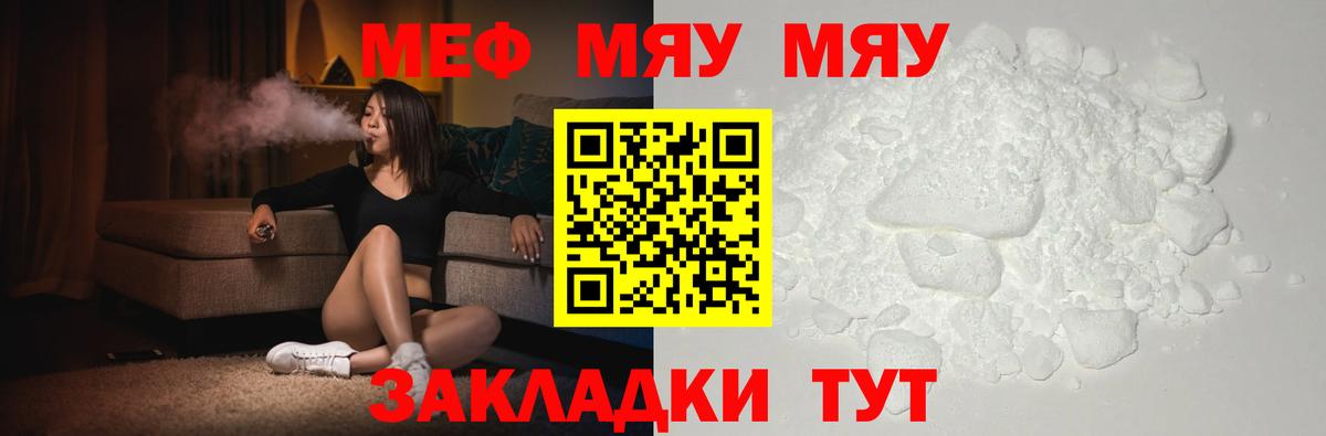 Мефедрон  Вход с VPN  МЯУ-МЯУ  МЯУ-МЯУ мука  Александров  МЯУ-МЯУ мяу мяу 