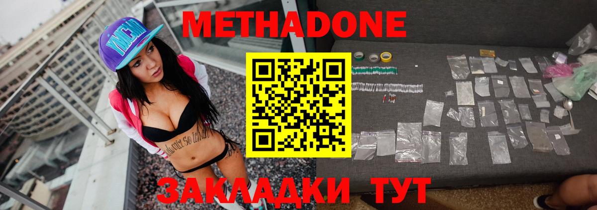 МЕТАДОН белоснежный  Александров  Метадон VHQ 