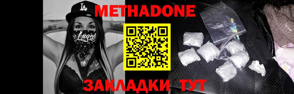 Метадон methadone  Вход с VPN  Метадон кристалл  KRAKEN ONION  Александров 