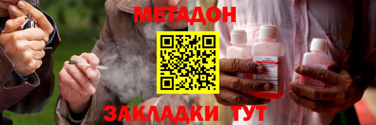 Метадон кристалл  Вход с VPN  Александров  Метадон белоснежный 