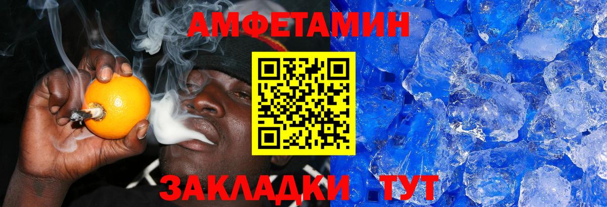 МЕТАМФЕТАМИН Декстрометамфетамин 99.9%  Вход с VPN  Александров 