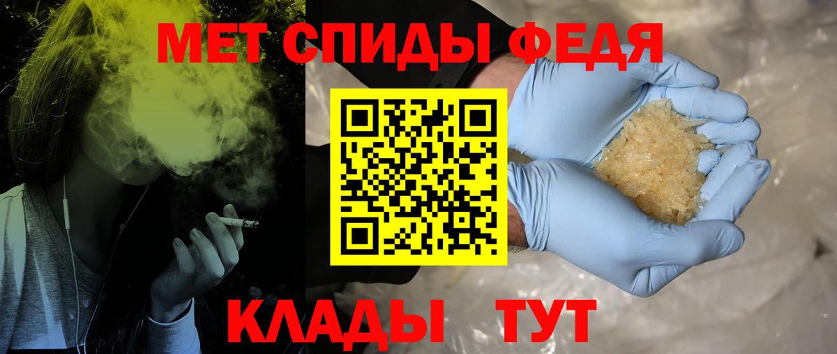 Александров  Метамфетамин Methamphetamine  Вход с VPN  Метамфетамин винт 
