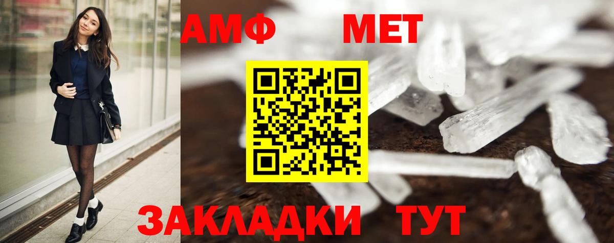 Первитин Декстрометамфетамин 99.9% Александров