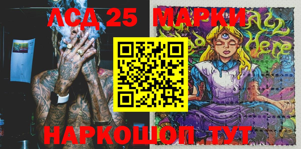 Наркотические марки 1500мкг Александров