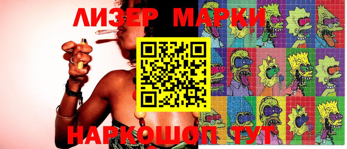 Марки N-bome 1,5мг  Александров 