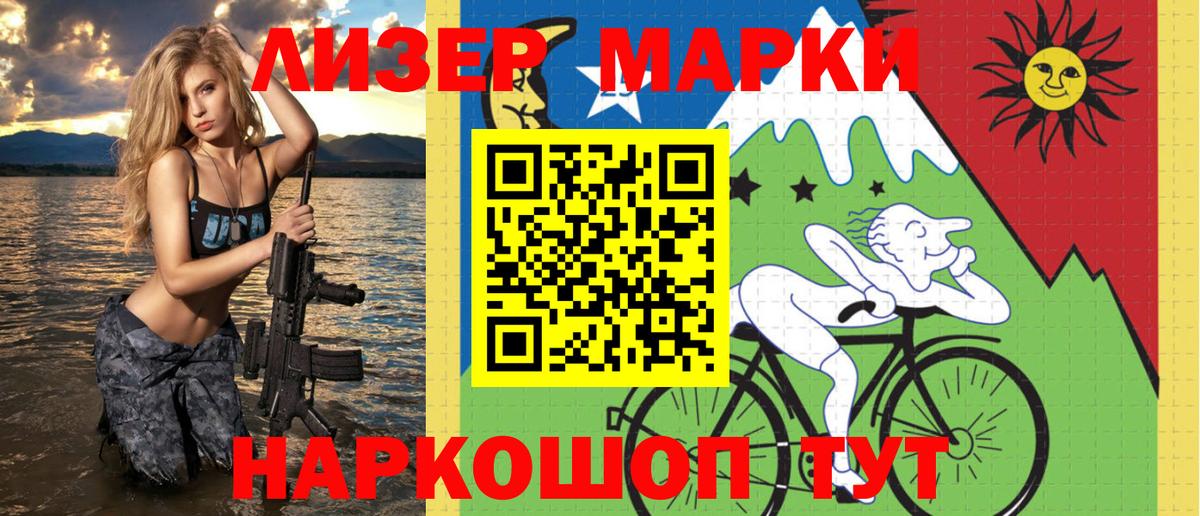 Александров  Марки NBOMe 1,5мг  Вход с VPN  Марки NBOMe 1,5мг 