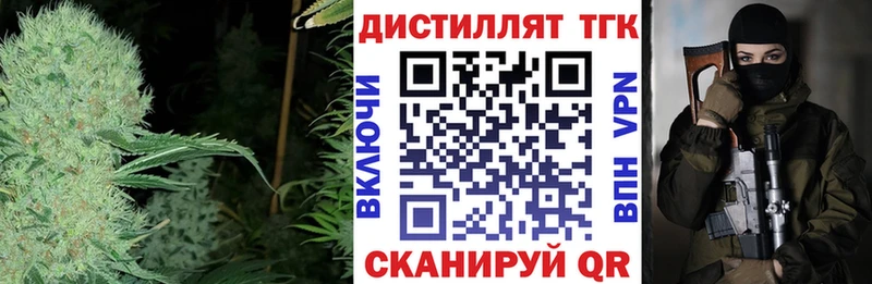 Дистиллят ТГК вейп  гидра ССЫЛКА  Александров 