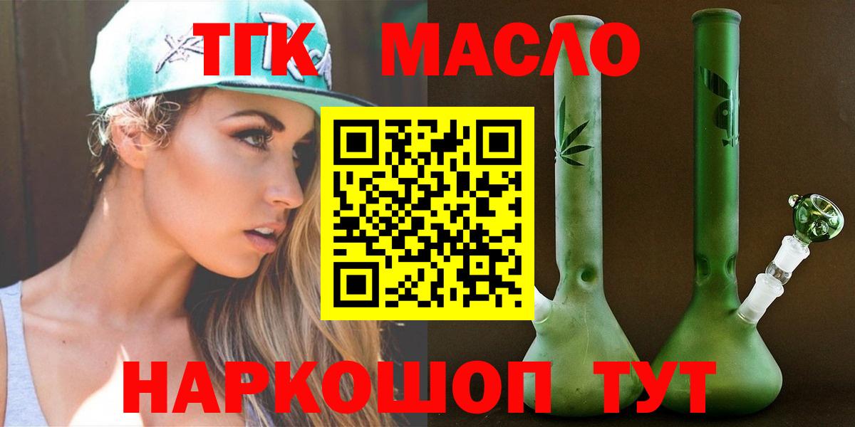 ТГК концентрат Александров