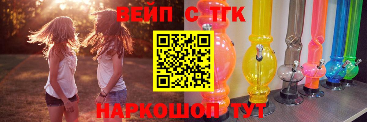 Дистиллят ТГК гашишное масло  ТГК вейп  Вход с VPN  Александров 