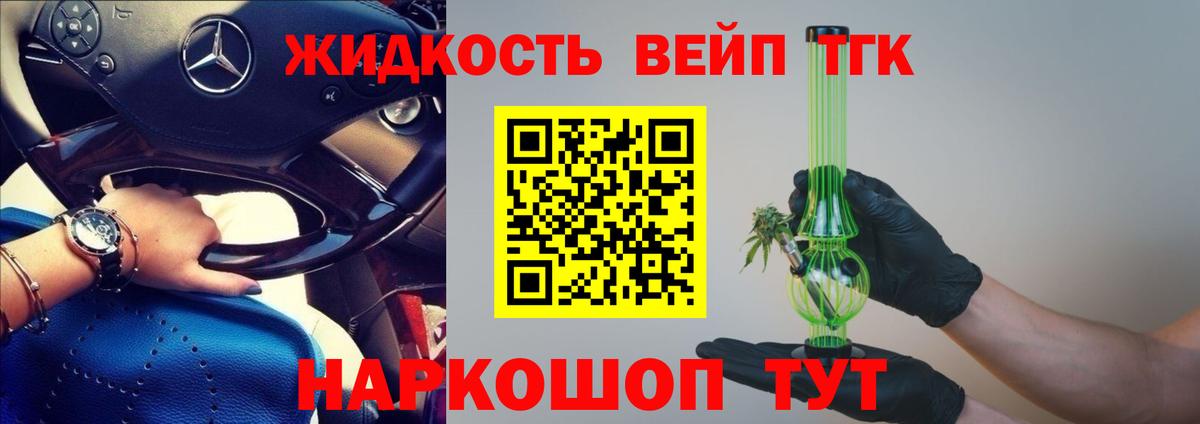 что такое наркотик  Вход с VPN  Александров  ТГК вейп 